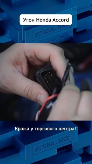 Насколько хороша заводская противоугонка в авто Хонда Акорд