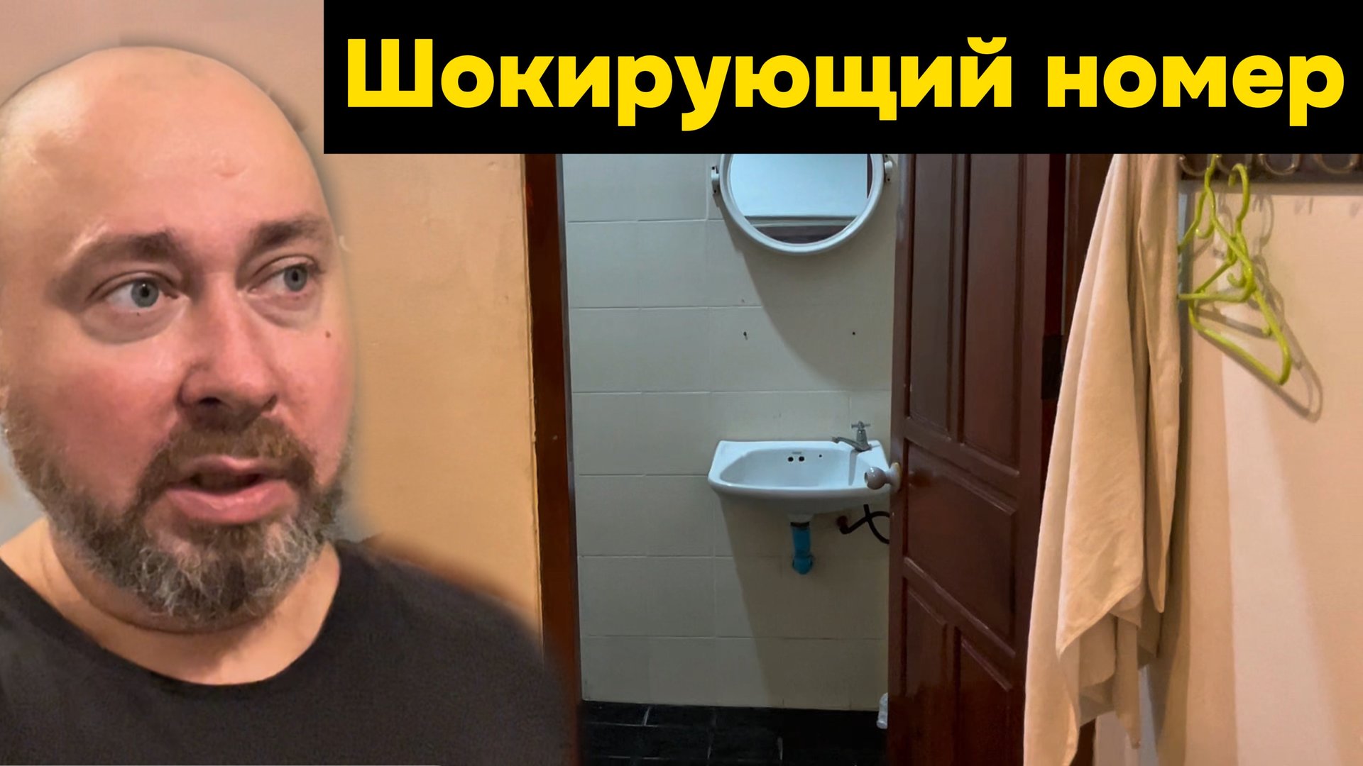 ПРИЕХАЛ В ЛАОС: УБОГИЙ НОМЕР В ОТЕЛЕ ЗА ОВЕРПРАЙС