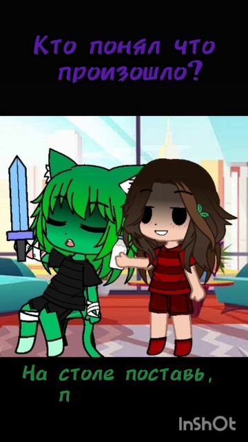 кто понял что с Врискасом? смотреть онлайн