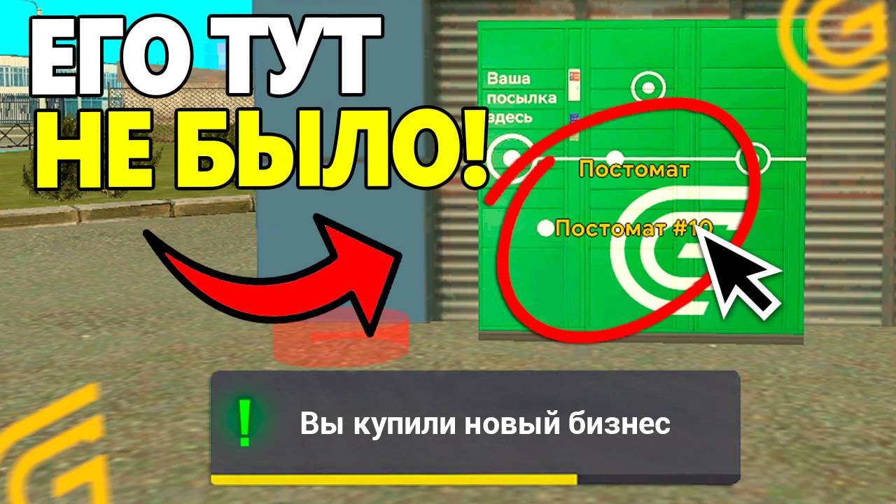 ВЫ НЕ ЗАМЕТИЛИ ЭТОГО ОБНОВЛЕНИЯ на ГРАНД МОБАЙЛ! ИЗМЕНЕНИЯ О КОТОРЫХ ВЫ НЕ ЗНАЛИ в GRAND MOBILE смотреть онлайн