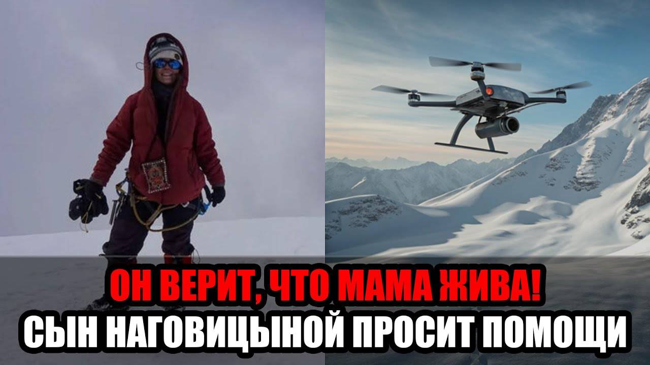 «Мама жива!» Сын Наговицыной просит помощи у Бастрыкина и МИД! смотреть онлайн