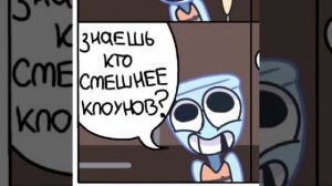 ржачная озвучка комиксов мд( их целых два  второй комикс не нашла продолжение)