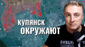 Украинский фронт - окружают Купянск. Прорыв на Вороное 5км. 27.08.25