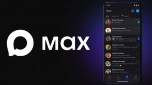 ОБЗОР НА ПРИЛОЖЕНИЕ MAX | ПРАВДА ЛИ ТО ЧТО ИДЁТ СЛЕЖКА? | ОБЗОРЫ