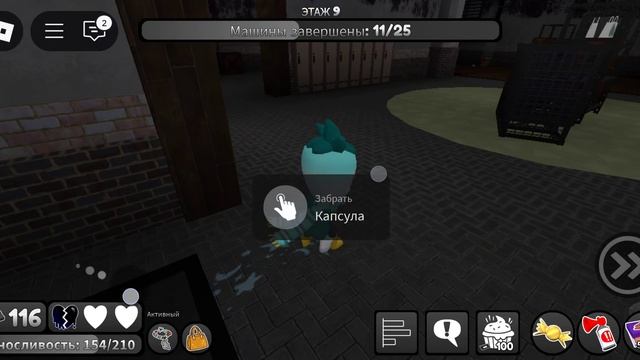 ПРОХОДИМ ЭТАЖ ДАЙЛА!!! наверно