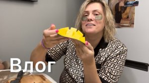 ЮТУБ РАБОТАЕТ/ХОЧУ ПЕРЕЕХАТЬ С АДЛЕРА/ДЕЛЮСЬ СОКРОВЕННЫМ/ГОСТИНЦЫ ИЗ УФЫ ПРИВЕЗЛИ/РЕЦЕПТ САЛАТА