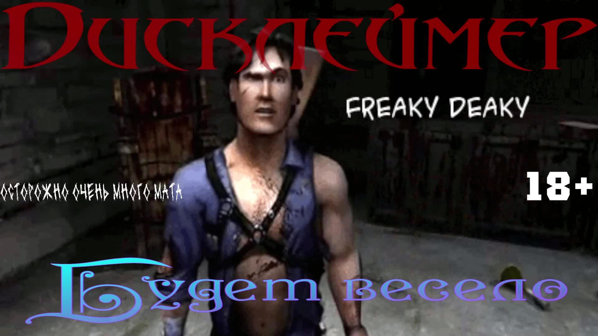 ЗЛОВЕЩИЕ МЕРТВЕЦЫ - Evil Dead: Regeneration #3