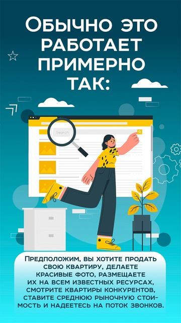 Частая ошибка при продаже квартиры