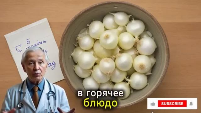 ОЗДОРАВЛИВАЮЩИЕ СВОЙСТВА СИНЕГО ЛУКА! 🙂 смотреть онлайн