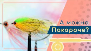 Окунево-судачий офсетный стример