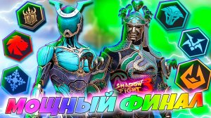 Финал! Марафон Всех Боссов! Shadow Fight 3 Марафон Контроля!