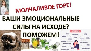 Как одолеть психрасстройства, онкологию, бесплодие и иные заболевания и при этом сохранить здоровье