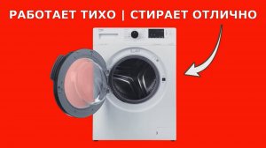 Стиральная машина узкая Beko WSPE7612W
