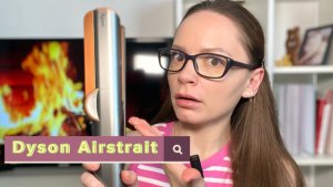 Выпрямитель Dyson Airstrait HT01/ОБЗОР И ОТЗЫВ ИСПОЛЬЗОВАНИЯ