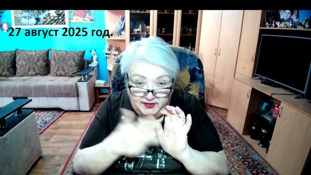 27 август 2025 нод. смотреть онлайн