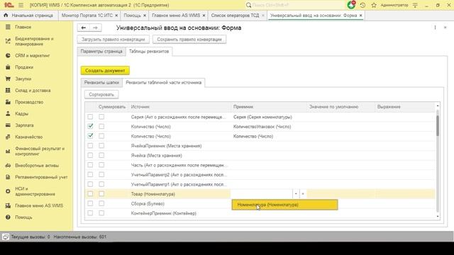 Отгрузка без распоряжения смотреть онлайн