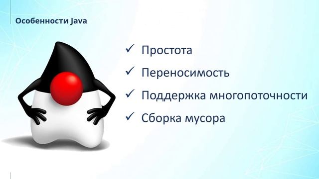 Флагманские особенности Джавы смотреть онлайн