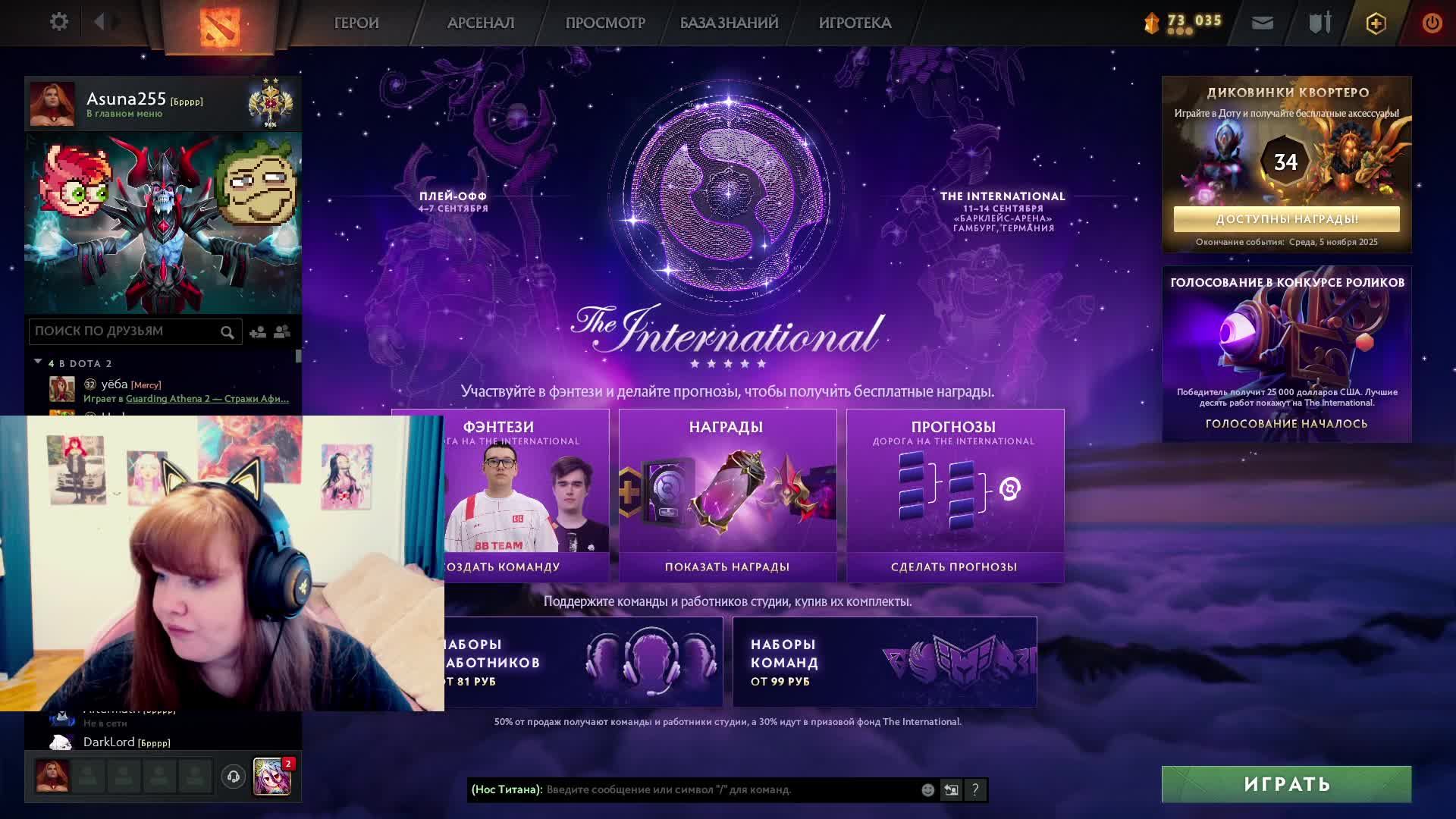 Девушка дотер смотреть онлайн