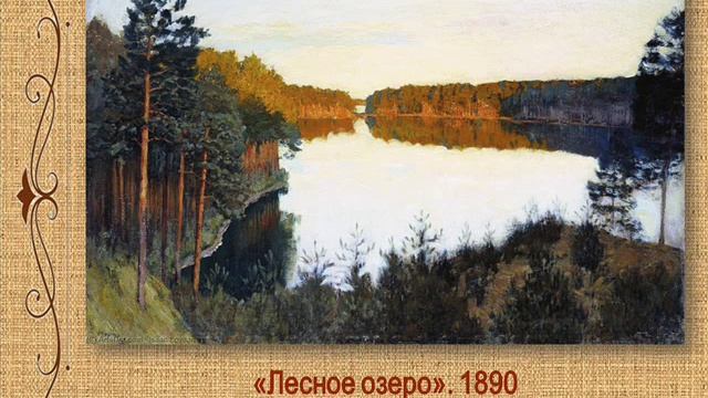 Очарование русской природы смотреть онлайн