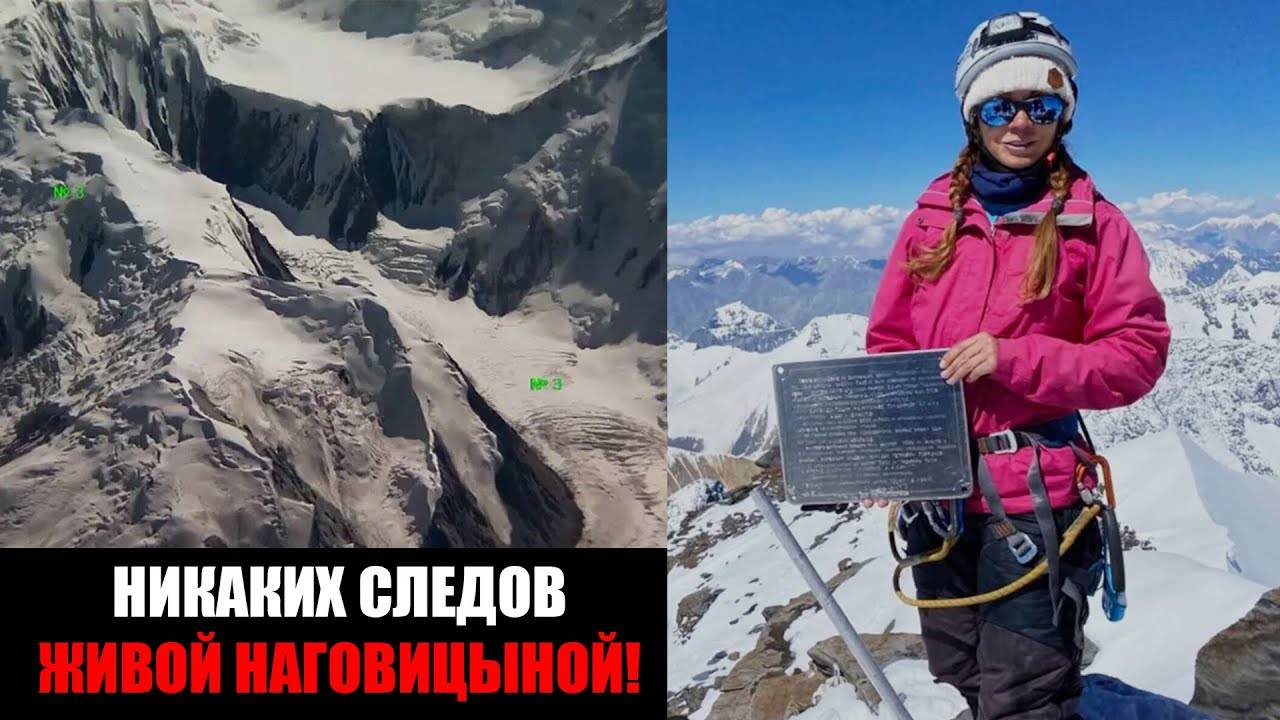 Сегодня дрон взлетел над Пиком Победы — признаков жизни у Наговицыной не найдено! смотреть онлайн