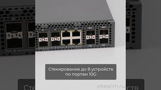 Коммутатор агрегации MES3300-08F за 1 минуту