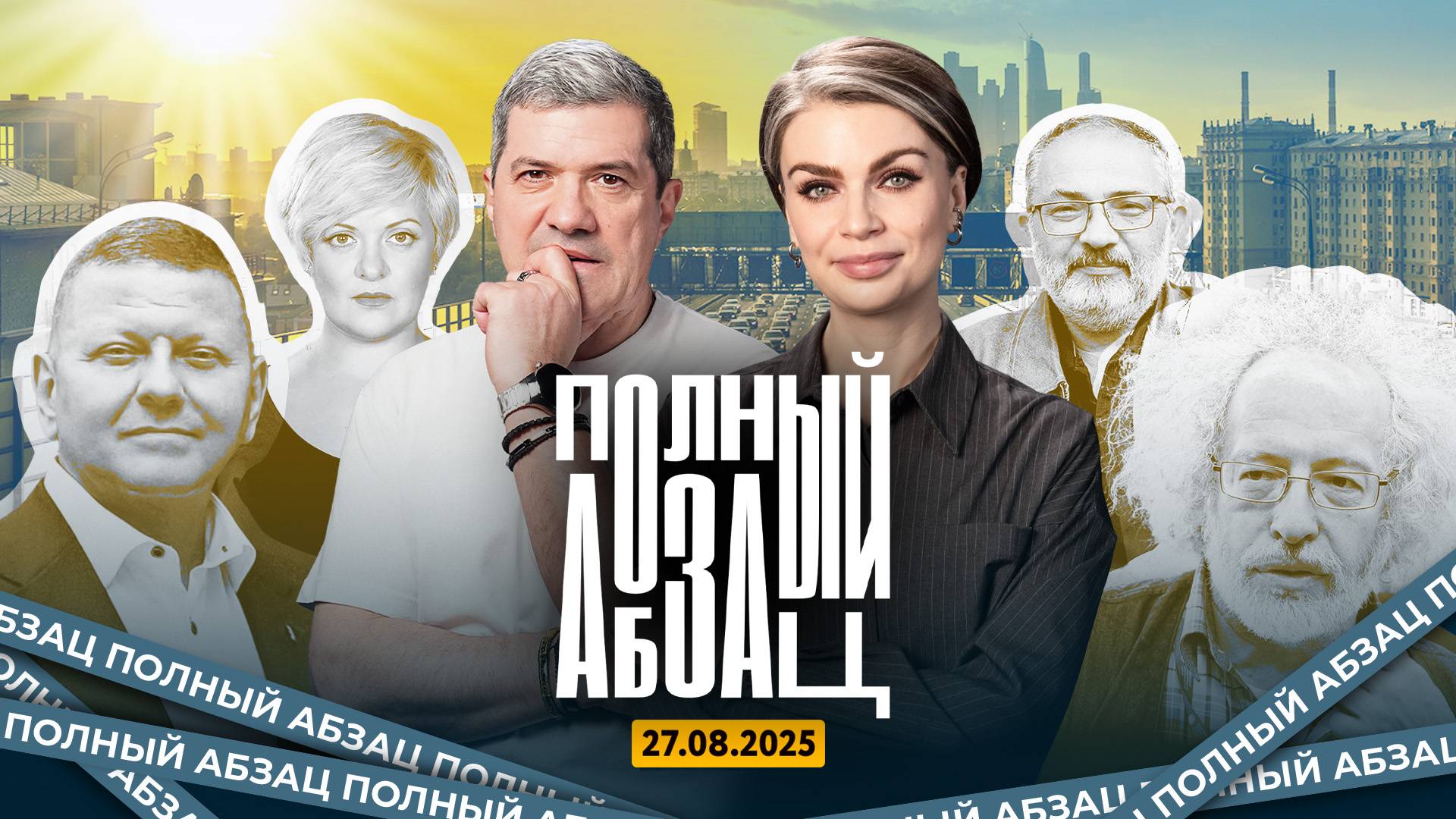 Монгайт* в розыске, Залужный пересмотрел «Терминатора», Мерц угрожает новыми санкциями