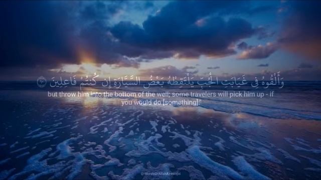 Очень красивое чтение Корана Ясир ад даусари Сура 12 смотреть онлайн