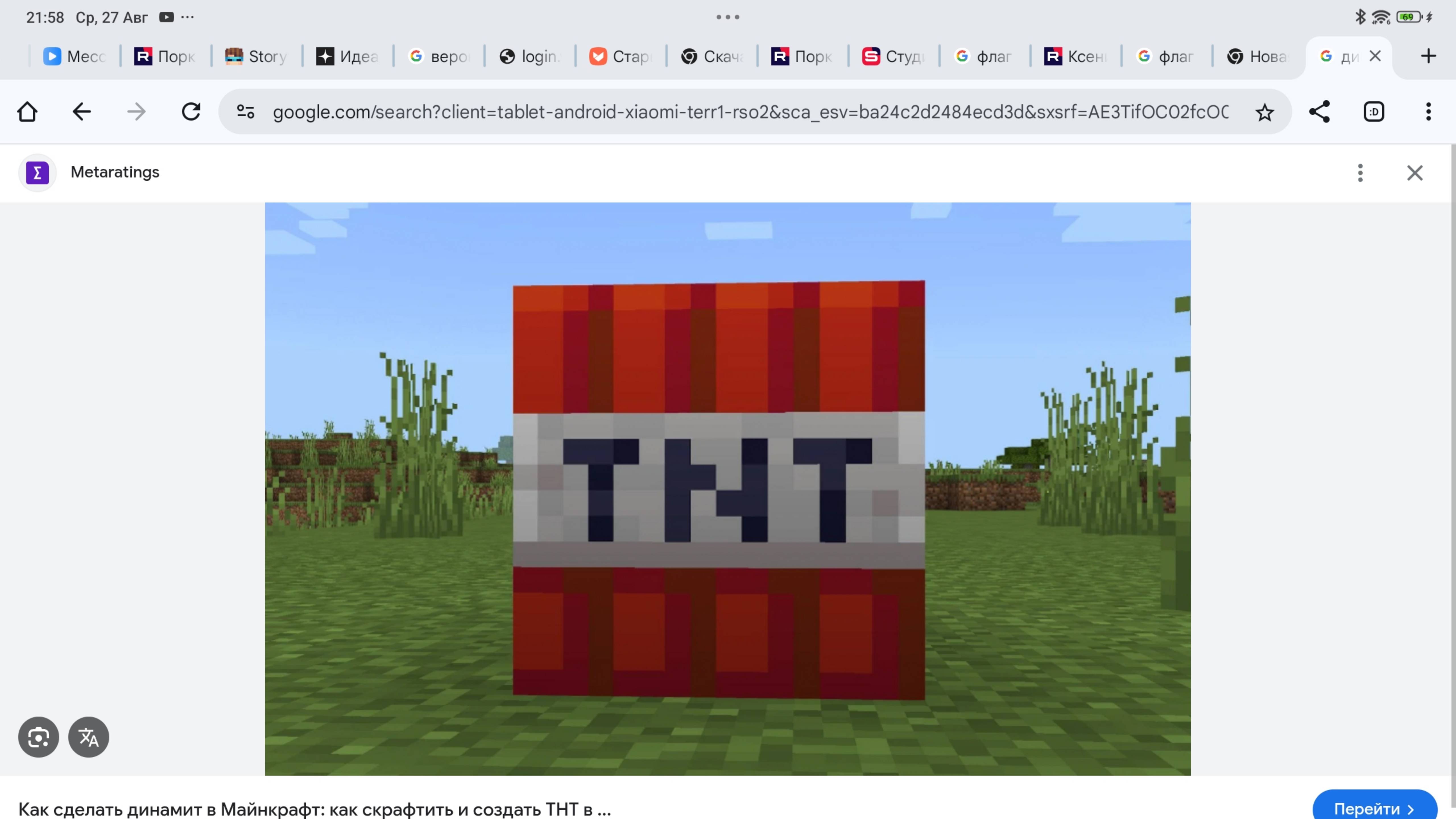 Миры после взрыва флагов в Майнкрафте как построить смотреть онлайн