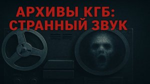 Архивы КГБ: исчезновения людей в Калмыкии, тайные круги и древняя дорога, которой нет на карте
