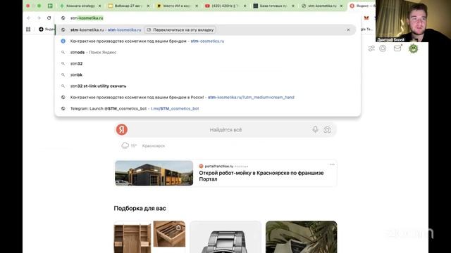 Стратегия заработка на ИИ-продавцах в 2025, запись вебинара