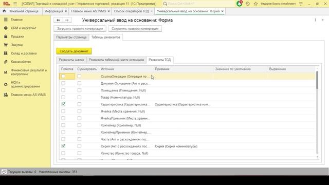 Отгрузка по распоряжению смотреть онлайн