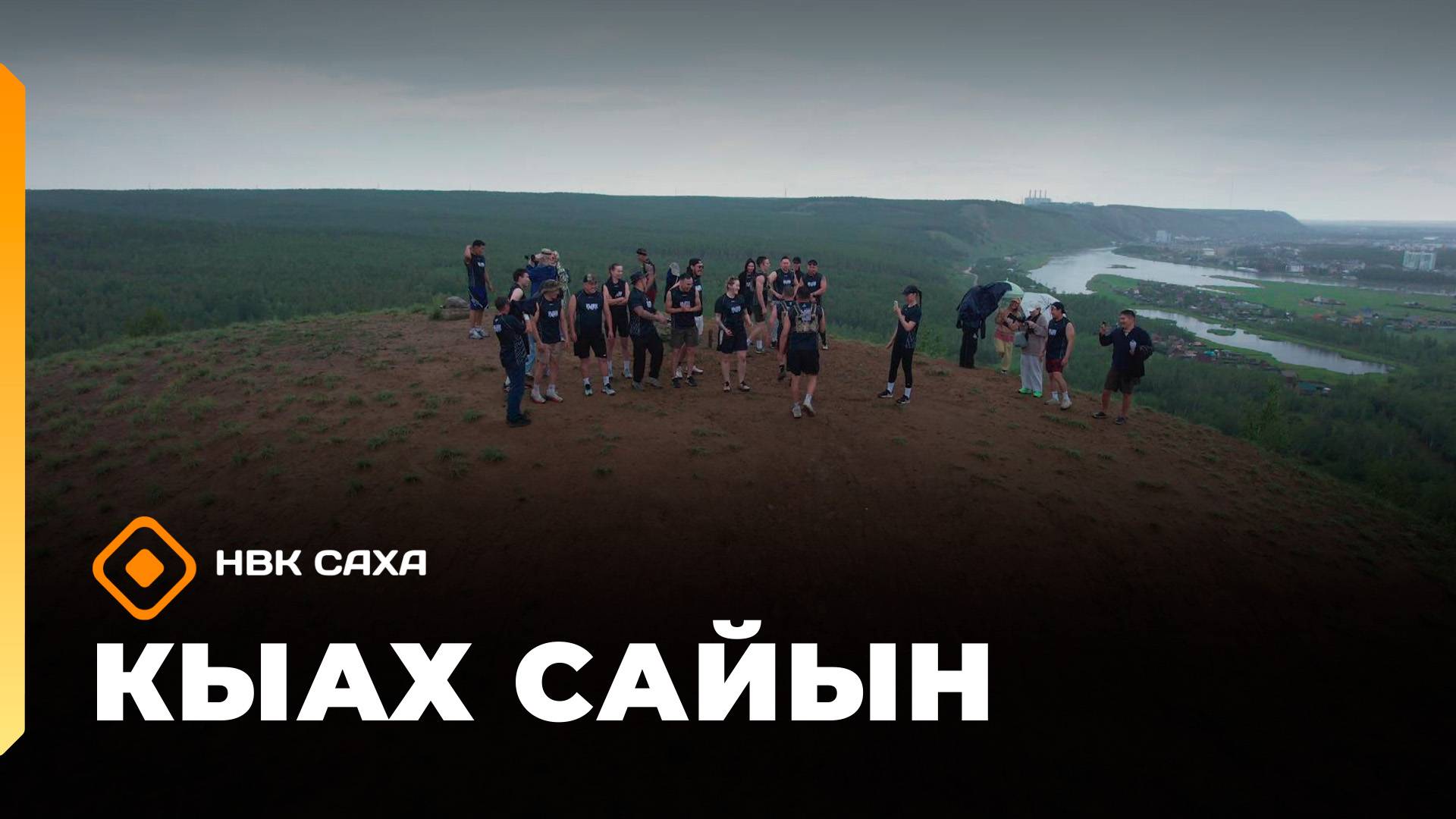 «КЫАХ» Сайын: мырааҥҥа сүүрүү, мэһэйдээх сүүрүү (27.08.25)