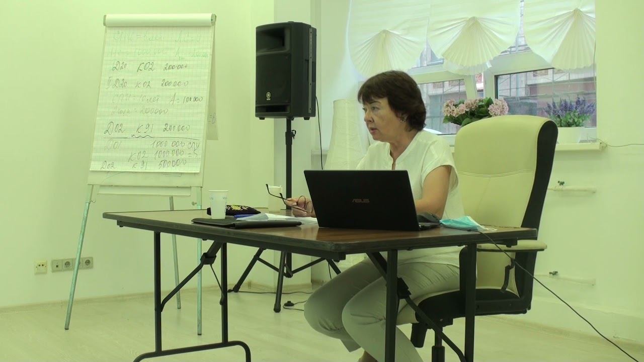 Семинар для бухгалтера - 13.09.2021 - Ч.5