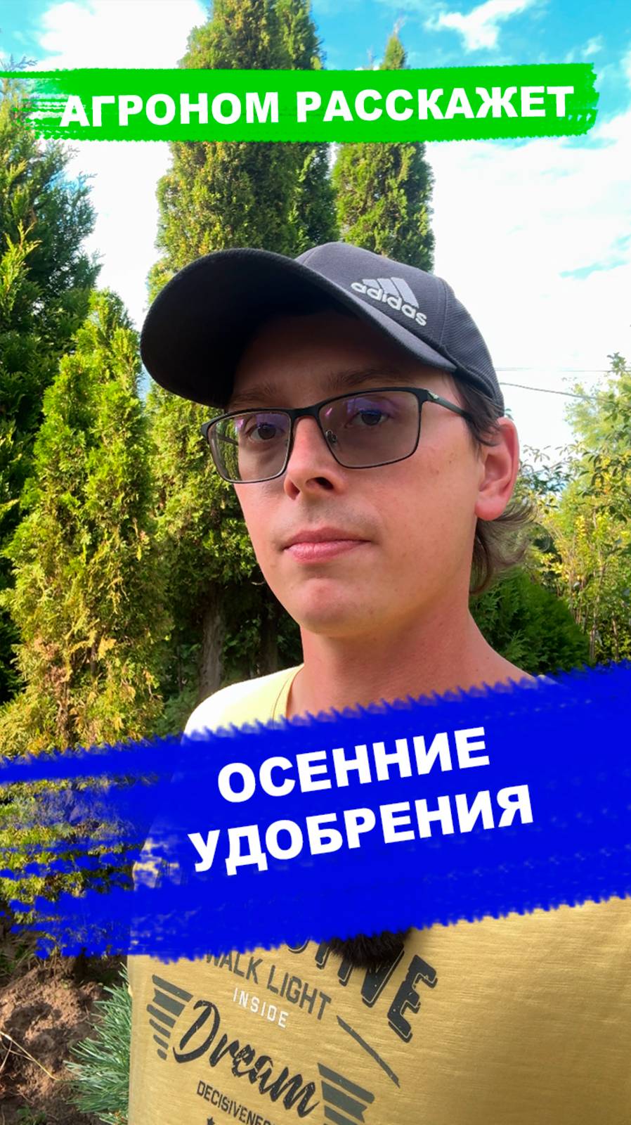 Внесение осенних удобрений смотреть онлайн