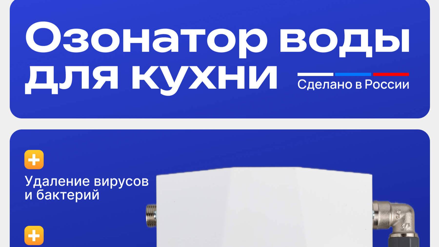 Озонатор воды для дома Amber Aqua 600