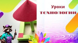 Песочница из бумаги. Делаем песочницу для проекта "Детская площадка". Урок технологии.