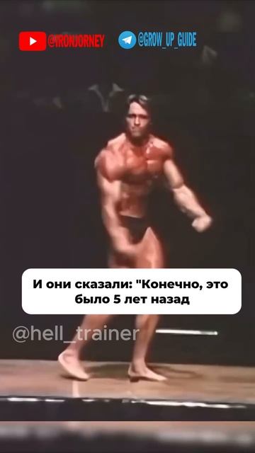 Арнольд Шварцнеггер про победу на Олимпии 1980 года