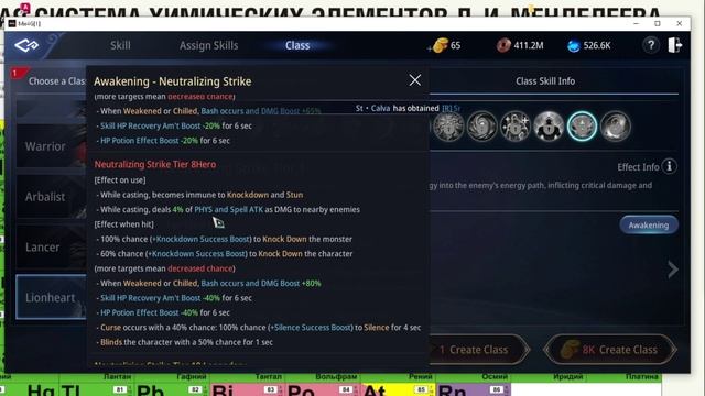 Мир 4 обзор нового класса 2025