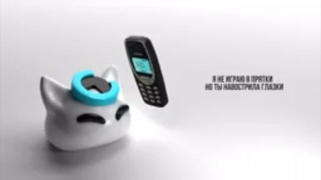 nyan.mp3 Хватит мне звонить перезапуск