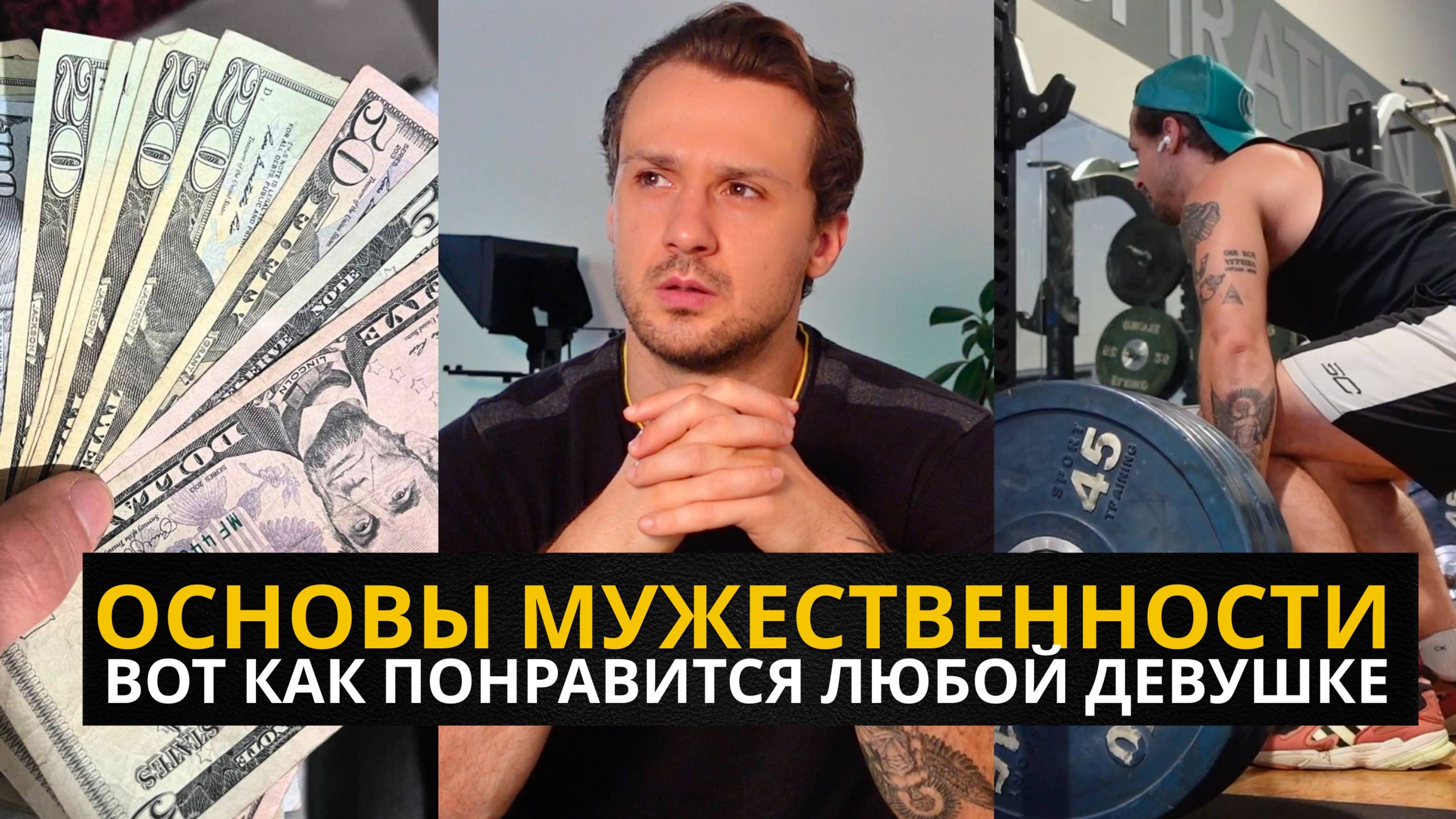 Почему Женщина Всегда Выбирает Сильного Мужчину (А не удобного)