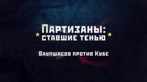 Ваупшасов против Кубе