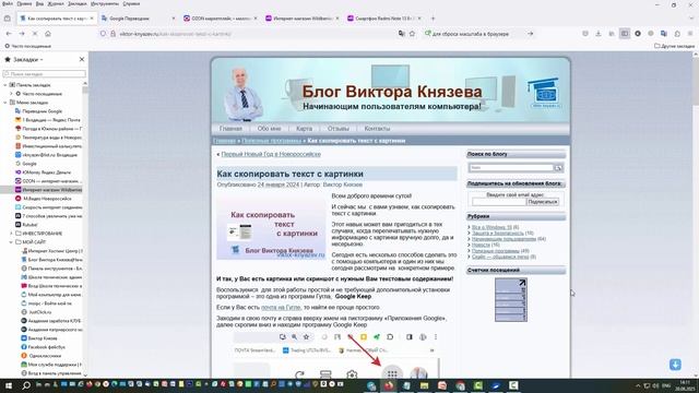 3 супер-простых компьютерных совета от Виктора Князева смотреть онлайн