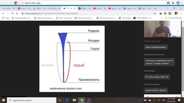 Туммо Йога внутреннего огня  3