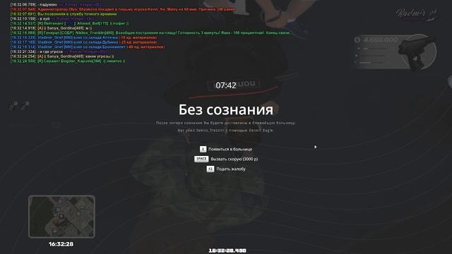 ой бан