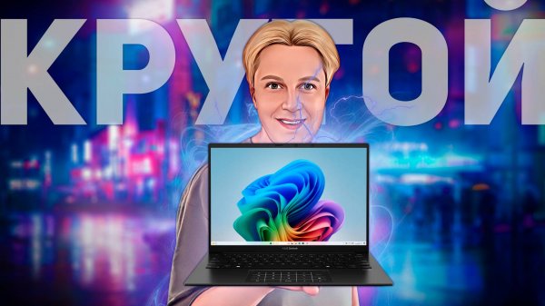 ASUS ZENBOOK 14 UM3406K: МОЩНЫЙ И КОМПАКТНЫЙ НОУТБУК