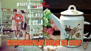 Вещи из СССР, которые в 3025 году будут работать!