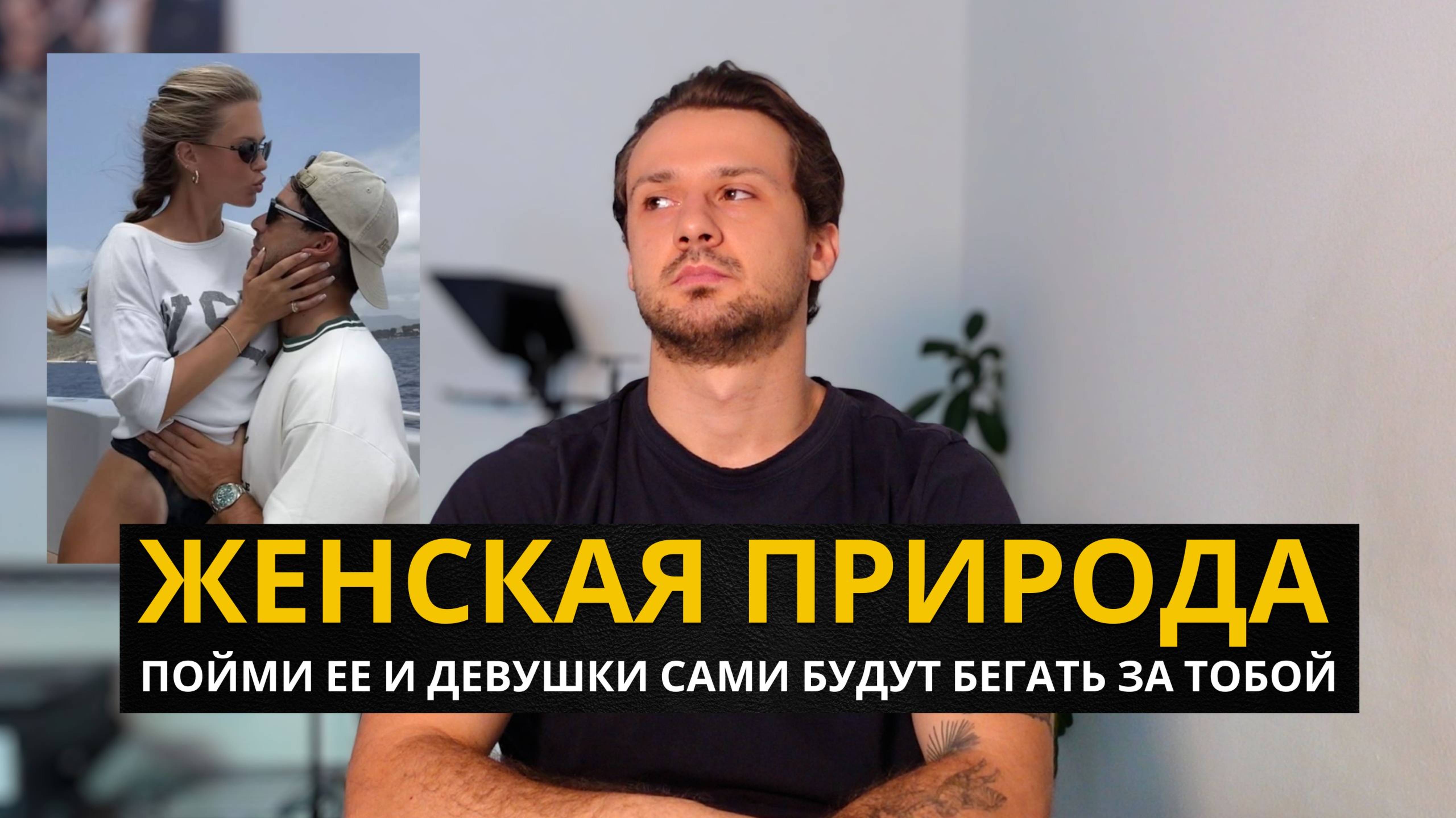 Почему женщины манипулируют и как это работает