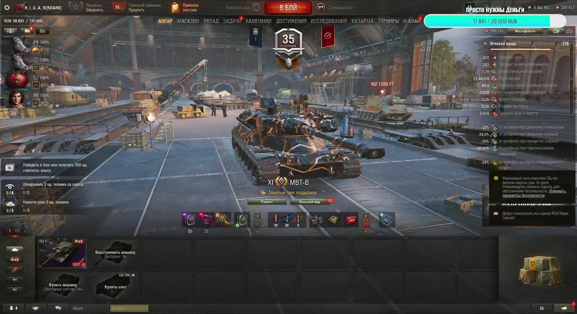 Катаем Взводом врываемся в Мир Танков смотреть онлайн