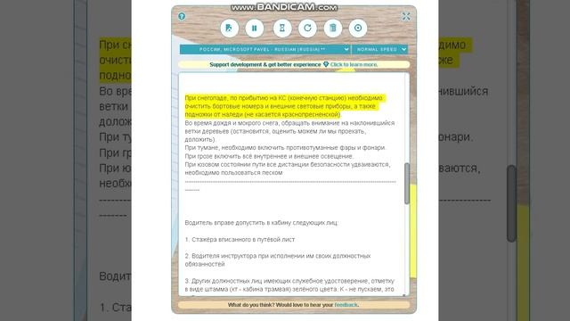 УТС (ОДТ) 3 смотреть онлайн