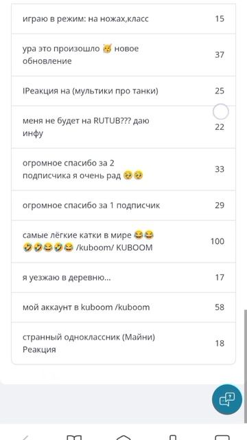 СПАСИБО ЗА 1000 ПРОСМОТРОВ НА РУТУБЕ